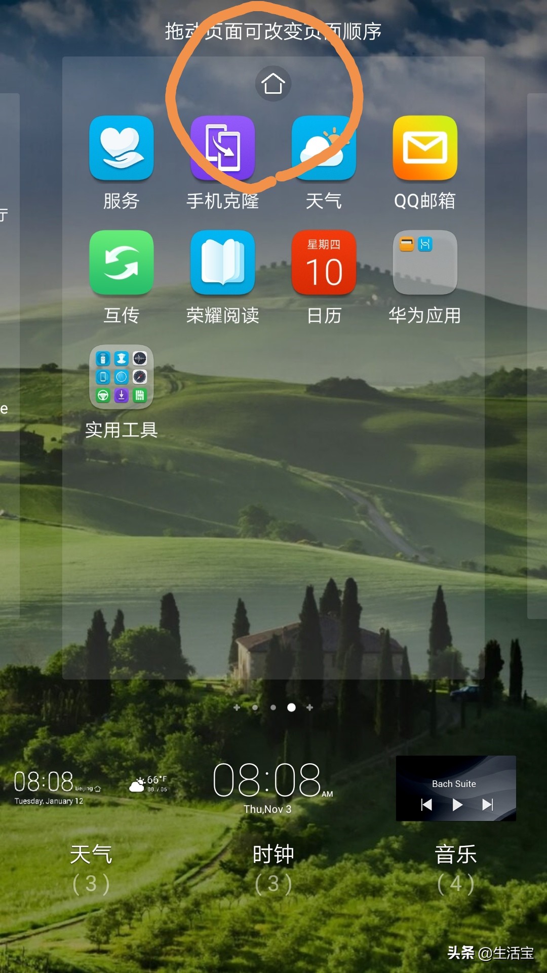 手机桌面出现修改壁纸图标,如何设置手机桌面图标和壁纸配套