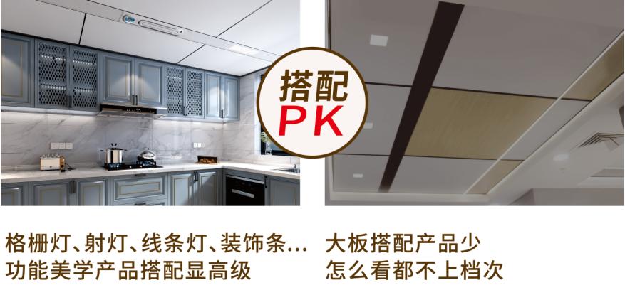 一米二大板做吊顶效果,大板吊顶能做到框体同色吗