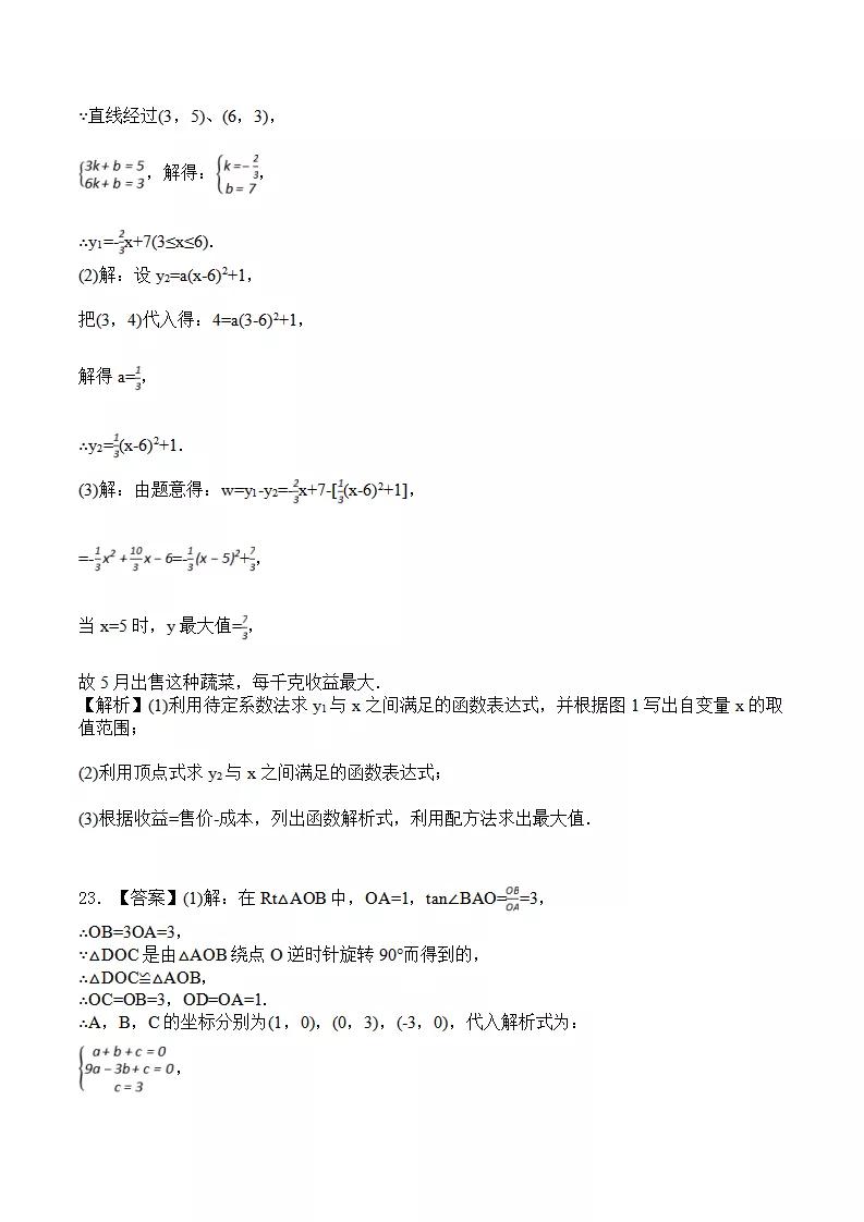 初中数学几何测试题,初中数学计算测试题