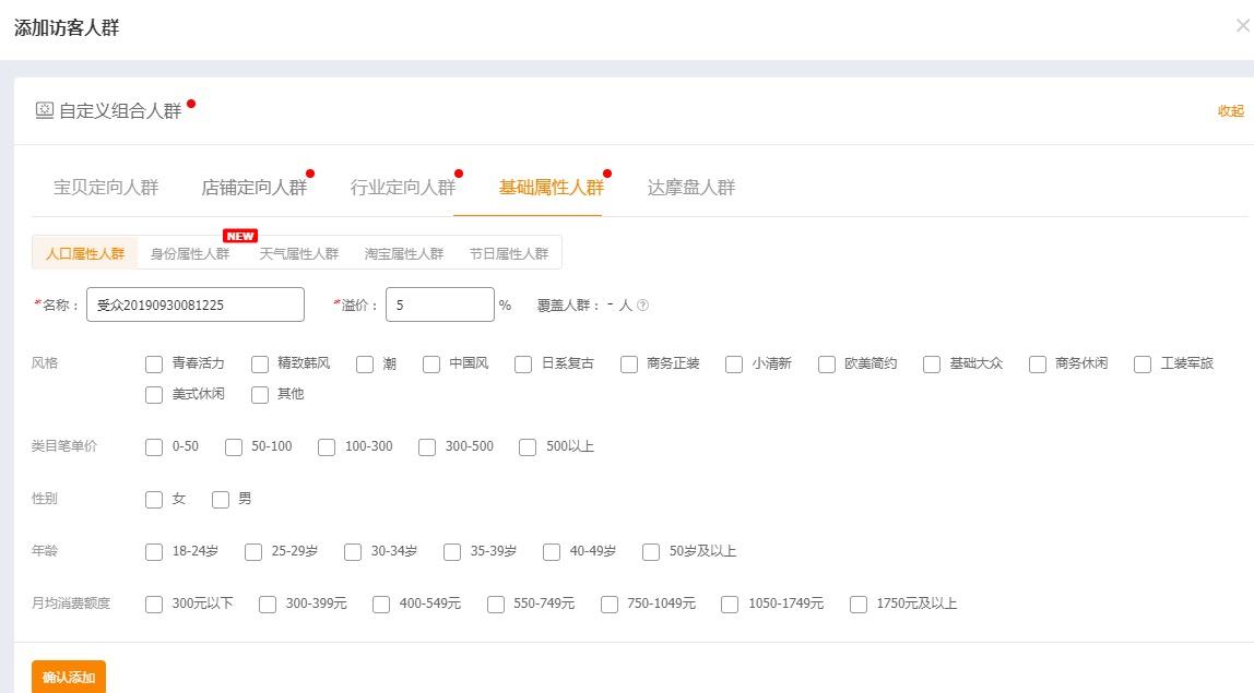 淘宝直通车关键词如何快速上分,淘宝直通车怎么上分