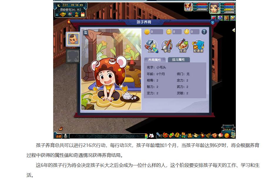 梦幻西游书童锦衣,梦幻西游小狐狸锦衣