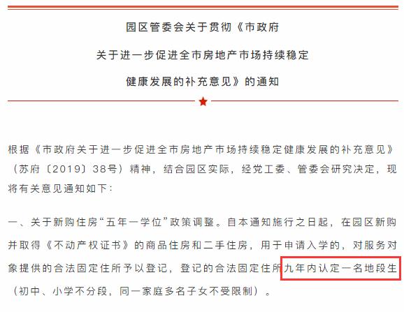 官方确认！网传成真！苏州这个学校有重大变动！