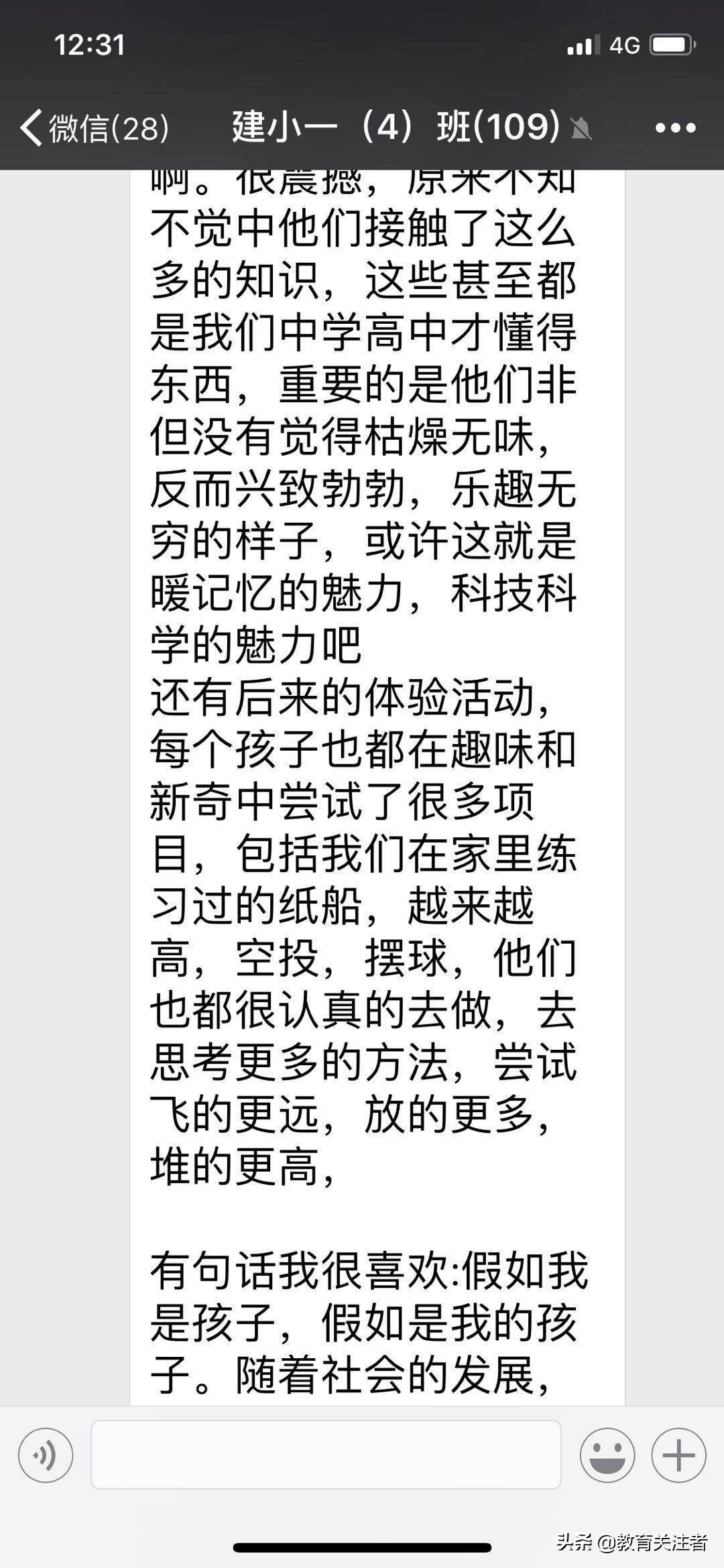 真知真学真成长—建设路小学隆重举行“暖记忆”课程嘉年华活动