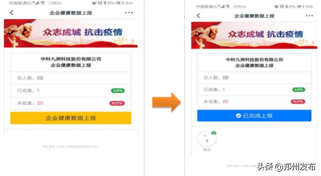 企业员工健康管理系统,员工健康证管理表格