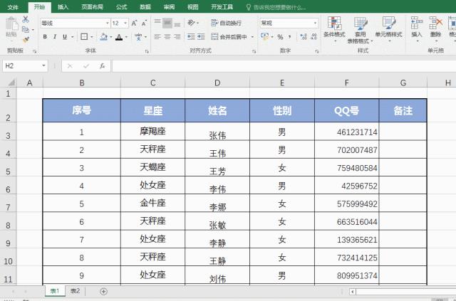 excel表头怎么做更美观,excel怎样制作表头