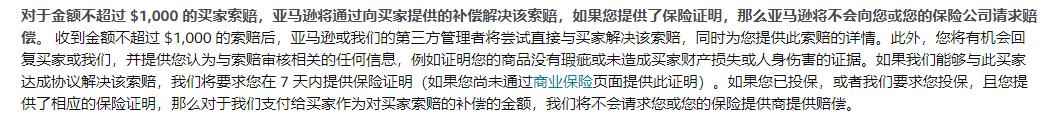 亚马逊保险购买教程最新,亚马逊保险怎么买最划算