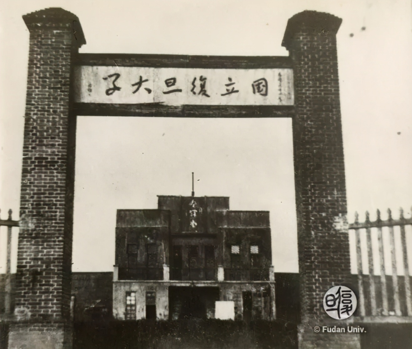 复旦大学，生日快乐！