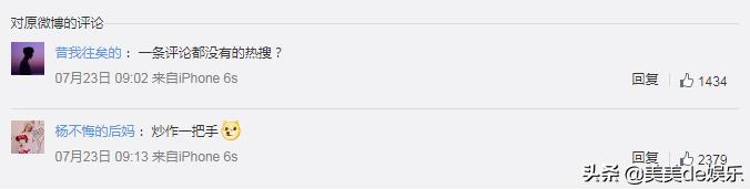baby也要学郑爽放飞？天天都要上热搜？
