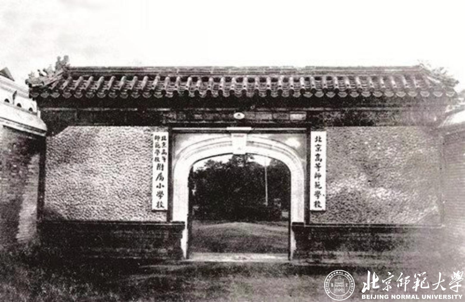 京师百年弘教化，粤海千里再扬帆—北师大珠海校区教师教育改革