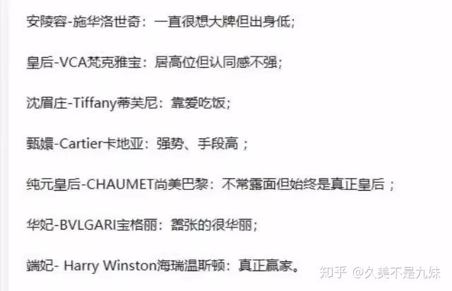 世界低调又不失奢华的珠宝品牌 (你不能不知道的珠宝大牌)