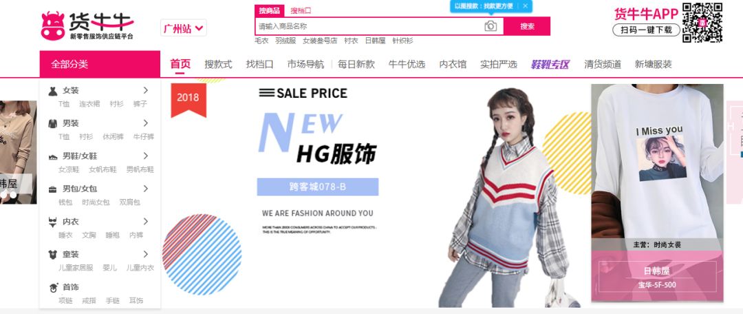 新手小白必备的80个货源平台,电商货源除了1688还有哪些平台