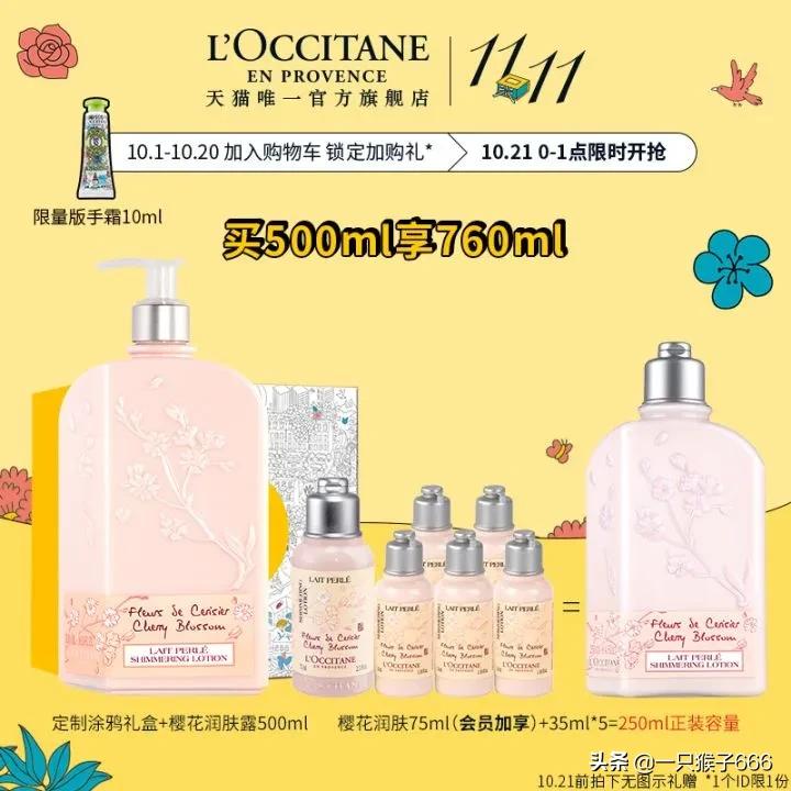 双十一必买爆款清单护肤品,双十一护肤品清单