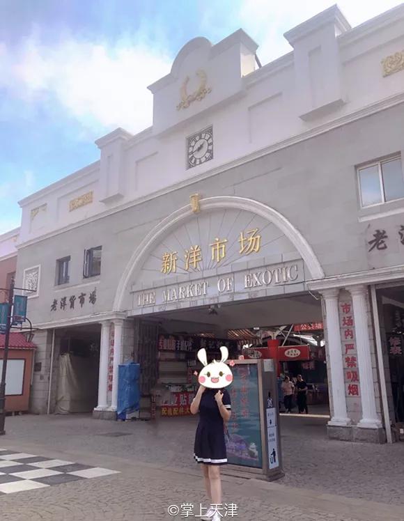 天津洋货市场攻略,天津塘沽洋货市场最新消息