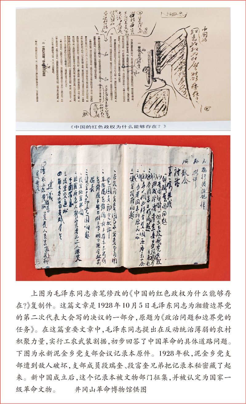 红色资源是宝贵的革命历史文化,红色资源的重要意义