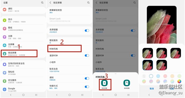 三星手机锁定软件什么意思,三星手机屏幕解锁密码是几位