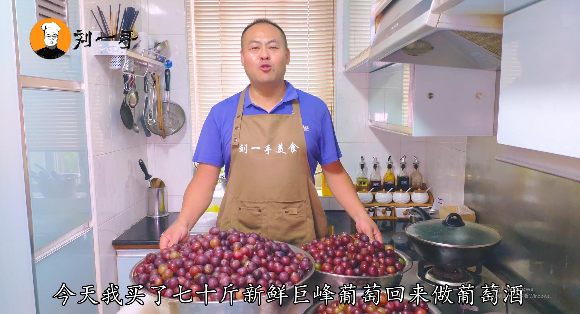 老刘教你自酿米酒祖传老配方酒,葡萄酒自酿方法20斤酒放几斤葡萄