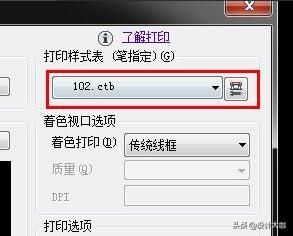 cad打印设置应用到布局,cad打印图纸如何快速打印