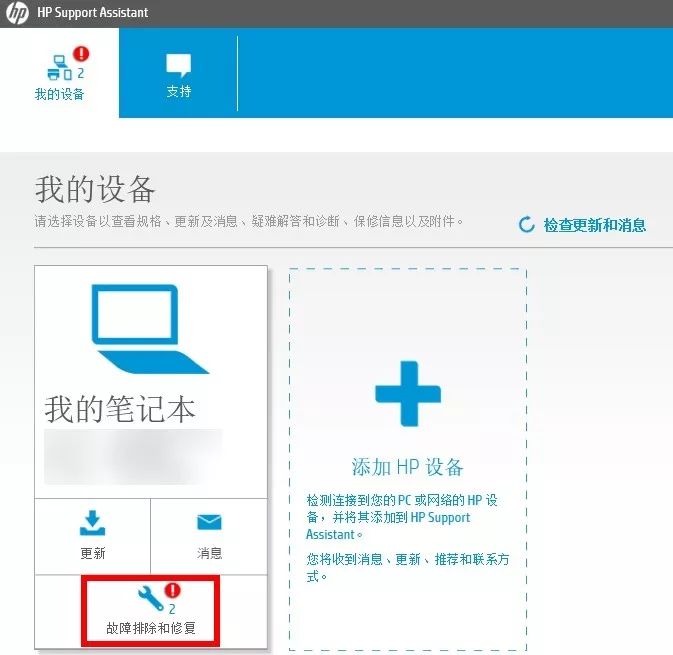 惠普笔记本电池不充电怎么回事,惠普笔记本电池0%未充电