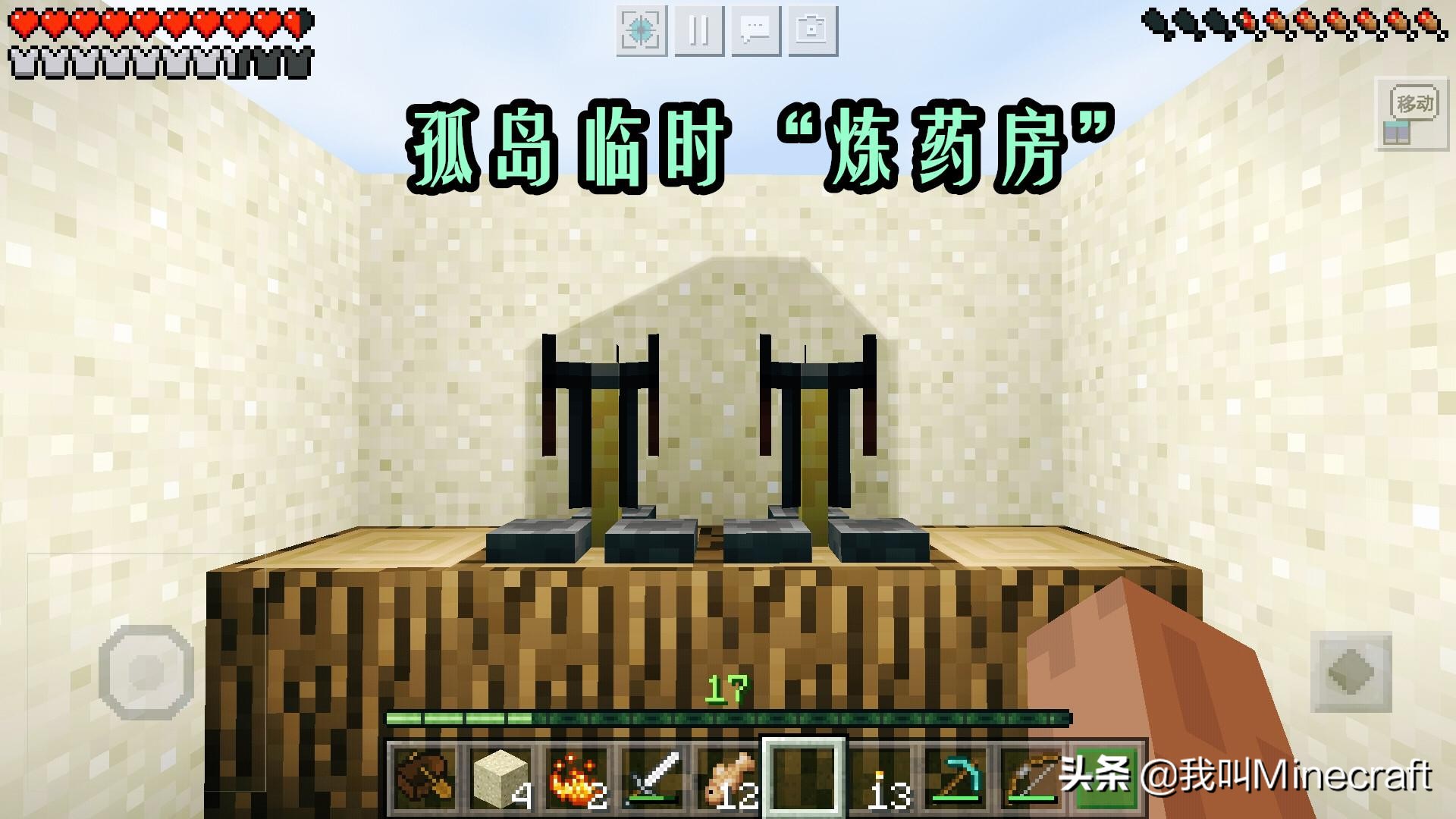 我的世界孤岛生存第6天,我的世界孤岛生存856