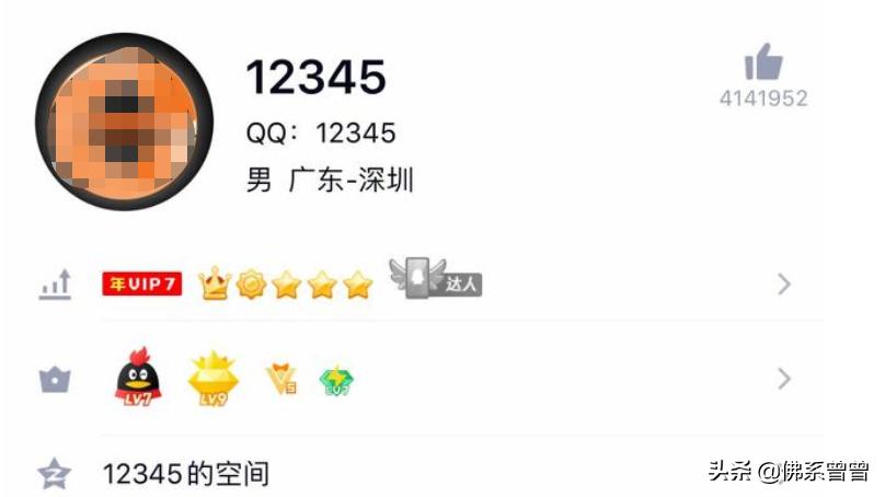 Sex.com卖$1400万，QQ靓号卖50万，小心交智商税