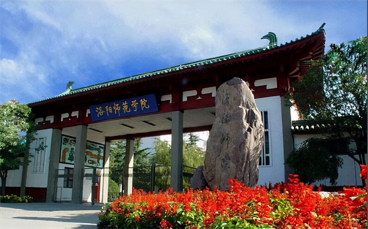 河南洛阳高校分布位置,落户洛阳的985高校