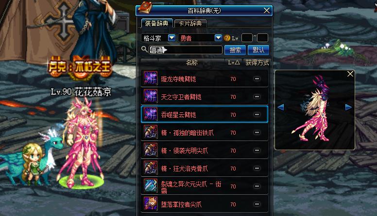 dnf格斗家武器幻化大全,dnf格斗家史诗拳套