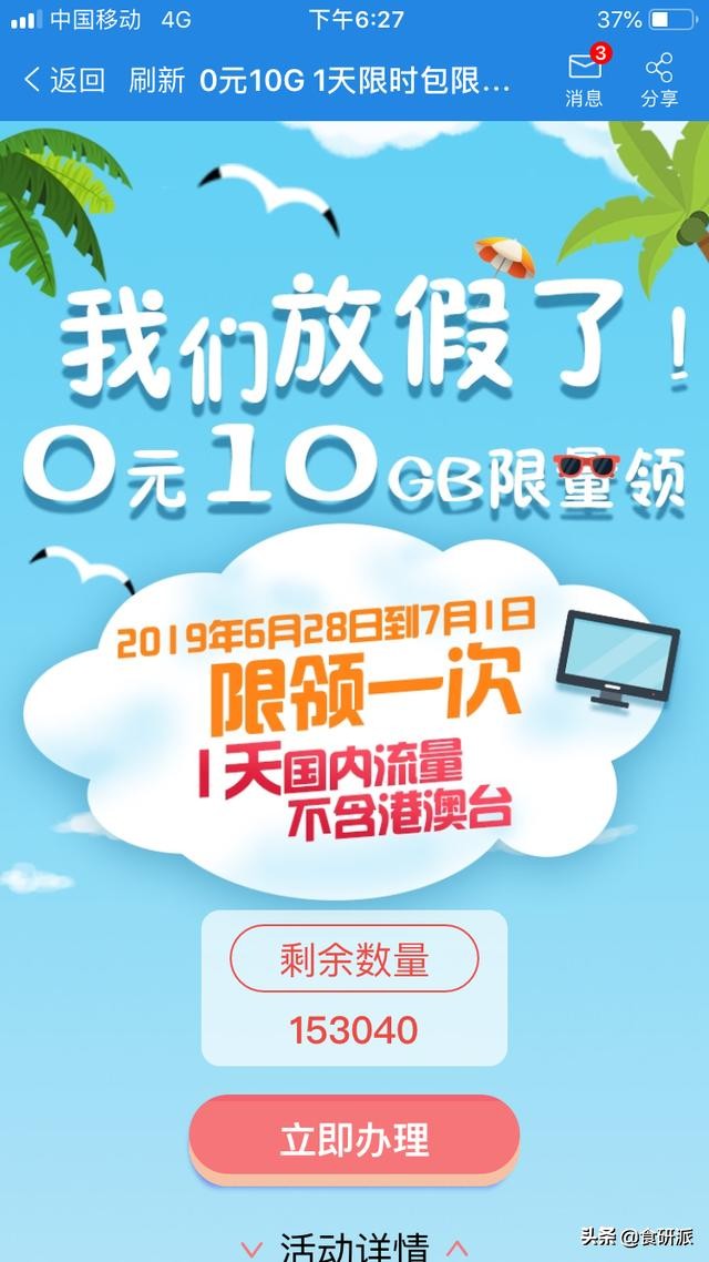 在外旅行没Wi-Fi，这样薅移动的羊毛，月话费8元流量多到用不完