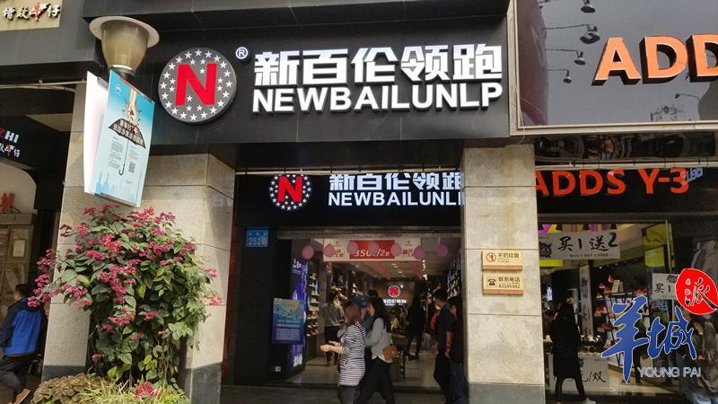 新百伦抄袭newbalance款式,newbalance新百伦是真的吗