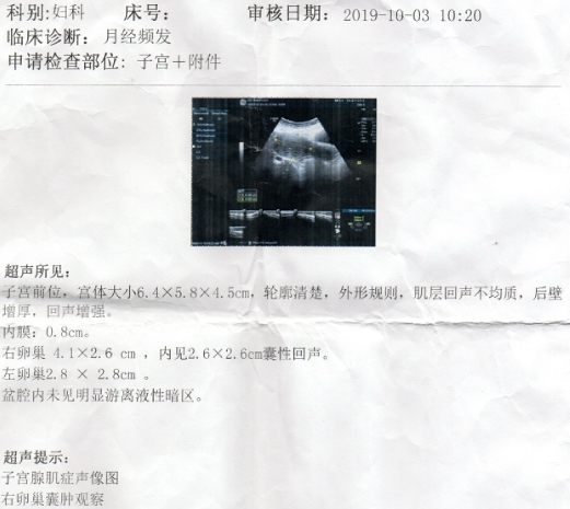 子宫腺肌症怎么治疗最好,子宫腺肌症中医的最新治疗