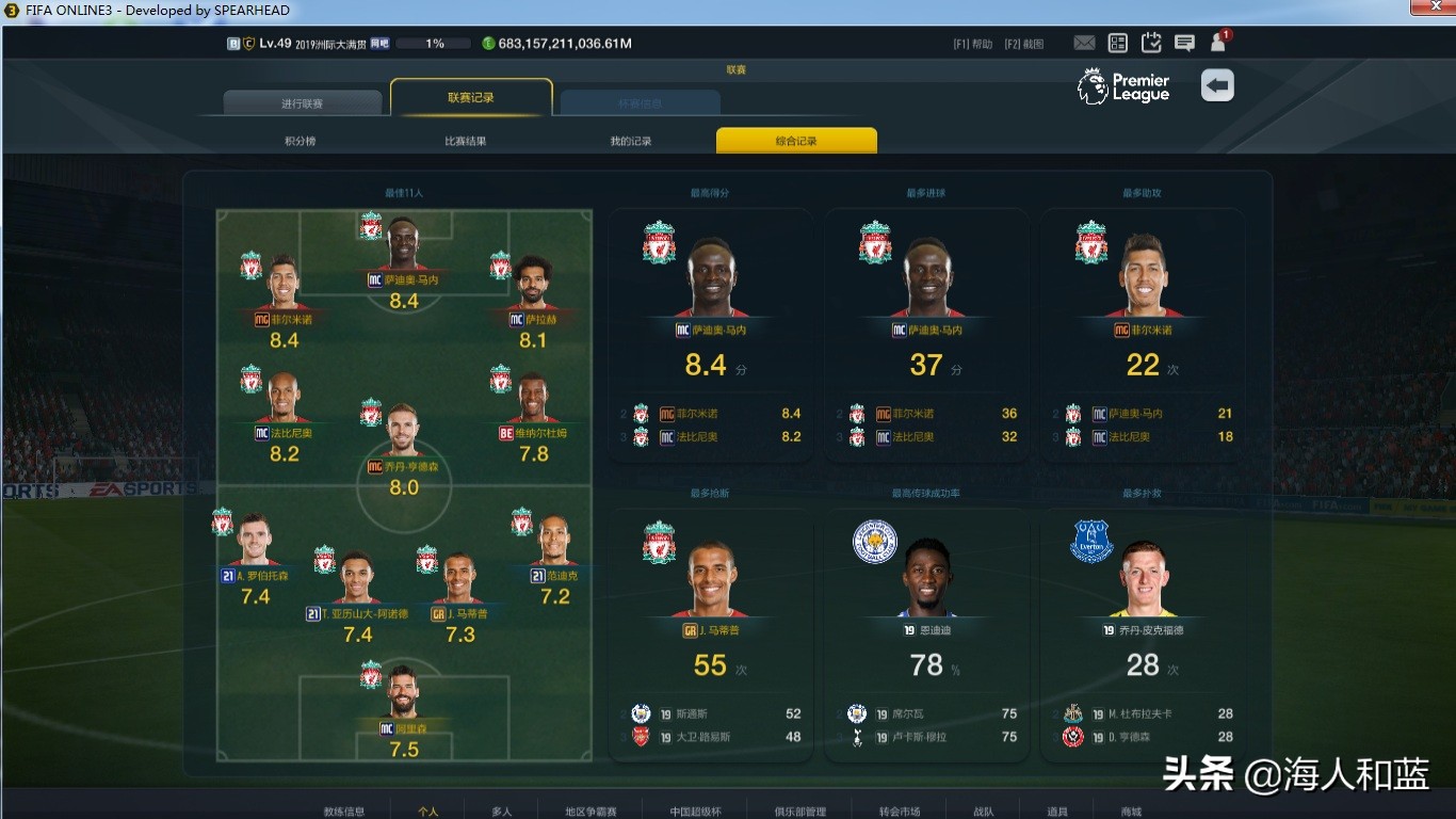 fifaonline3回忆录,fifaonline3五大联赛