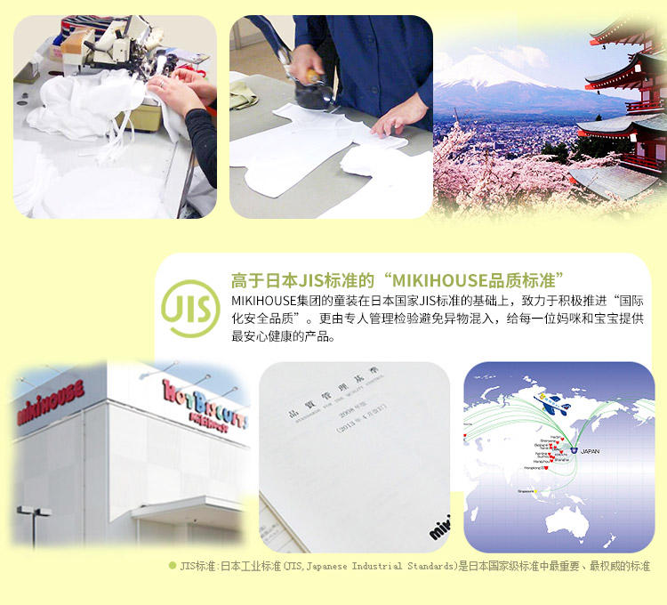 “小小年纪”也要买大牌?跟着MIKIHOUSE来