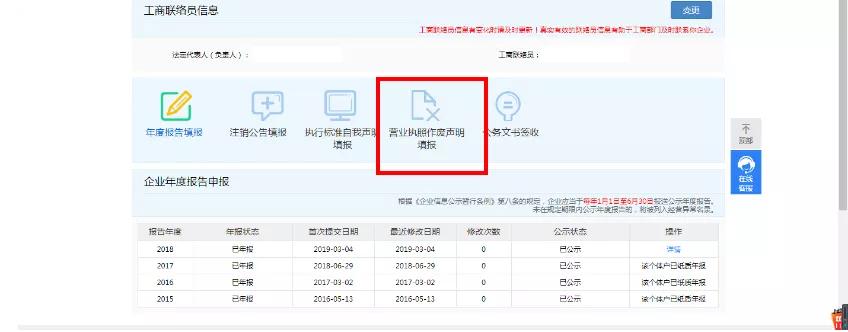 营业执照正本丢失如何在网上公示,营业执照丢失怎么办