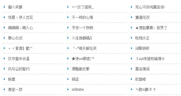 尬哭你的QQ空间非主流黑历史，你真舍得删吗？