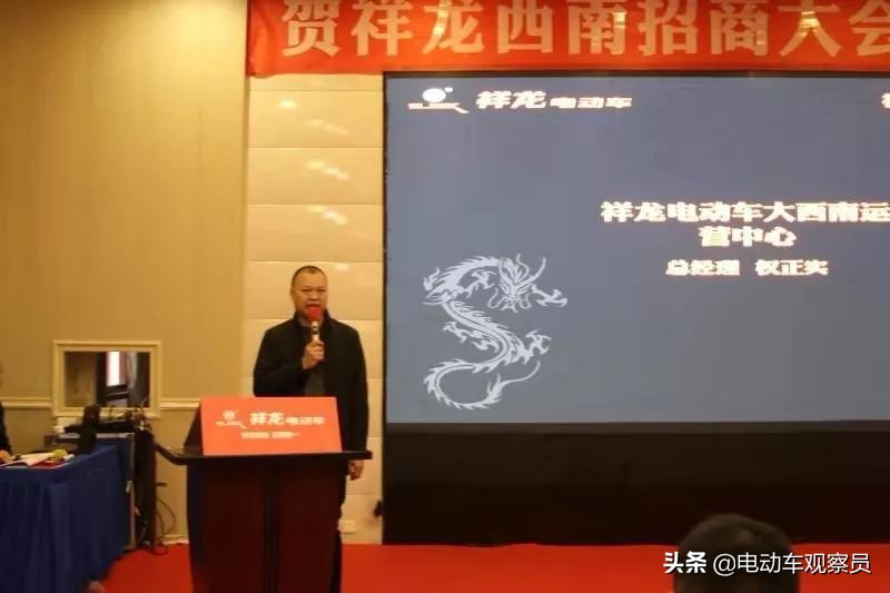 引爆西南电动车市场，强势入主，行业老牌名企祥龙再度爆发