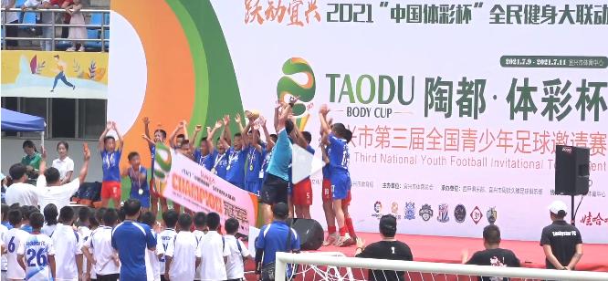 中国足球小将vs山东鲁能,恒大青训中的狼队和虎队