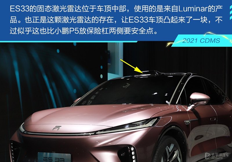 上汽新能源es33什么价,上汽飞凡es33定名