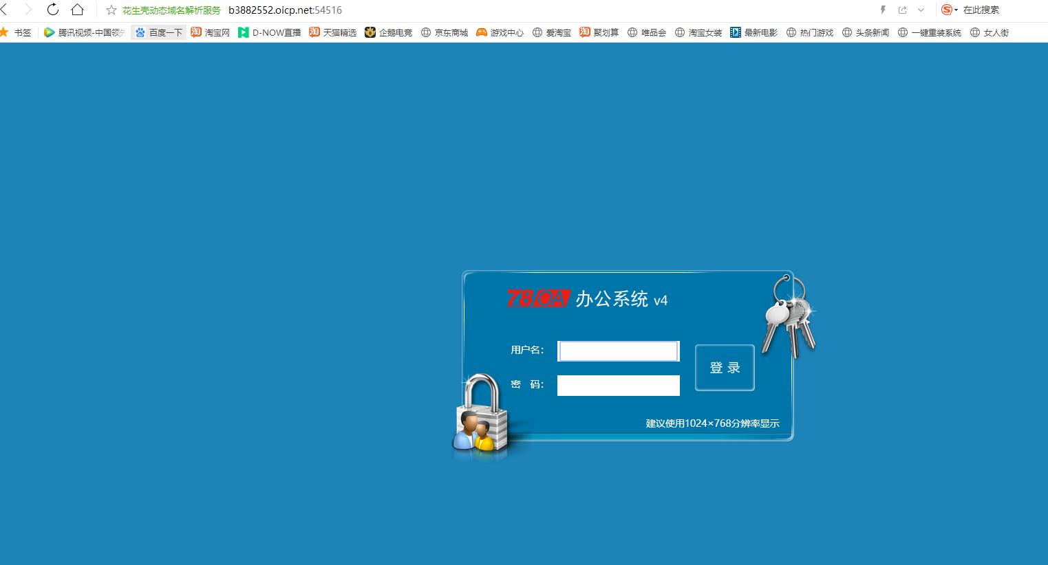企业内网oa系统自动登录,oa内网办公系统远程访问