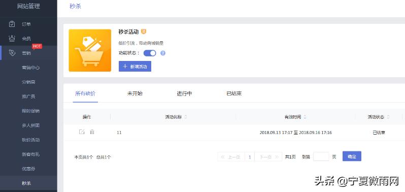 秒杀商城怎样操作,商城秒杀官方入口
