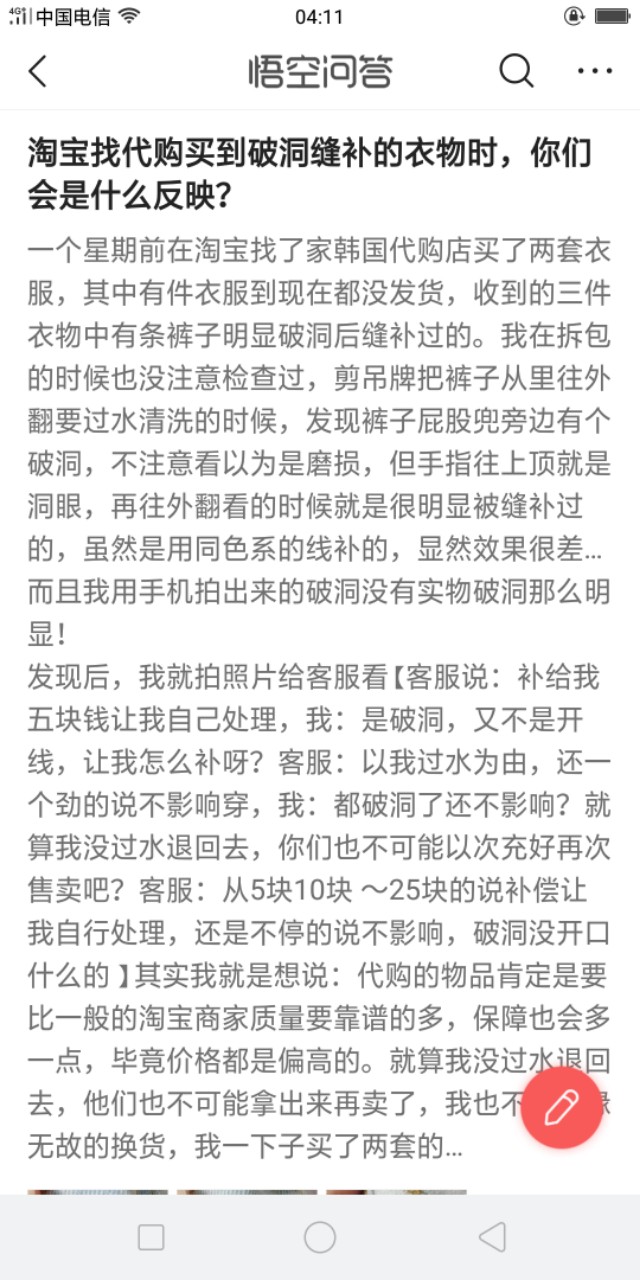 淘宝上的牛仔裤破洞,淘宝买破洞牛仔裤线断了