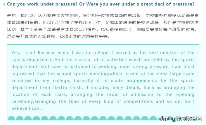 空乘面试英语小技巧,空乘面试英语口语怎么准备