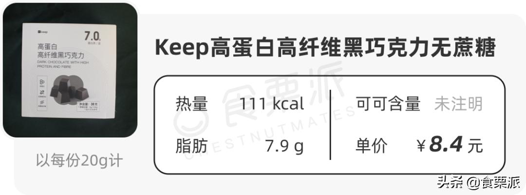 100%黑巧推荐,黑巧哪一款最健康好吃