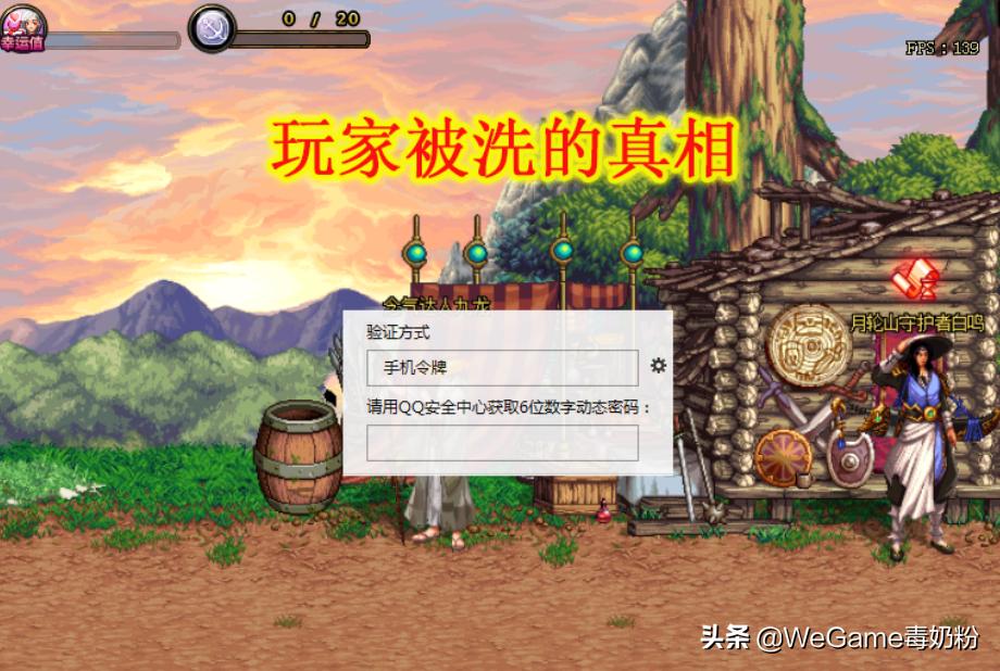 dnf被洗号找回,dnf被人洗号过了十五天还能找回吗