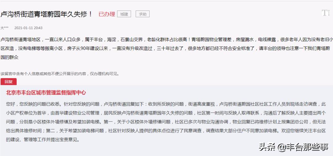 北京丰台棚改签约最新消息,丰台区2023重要棚改项目