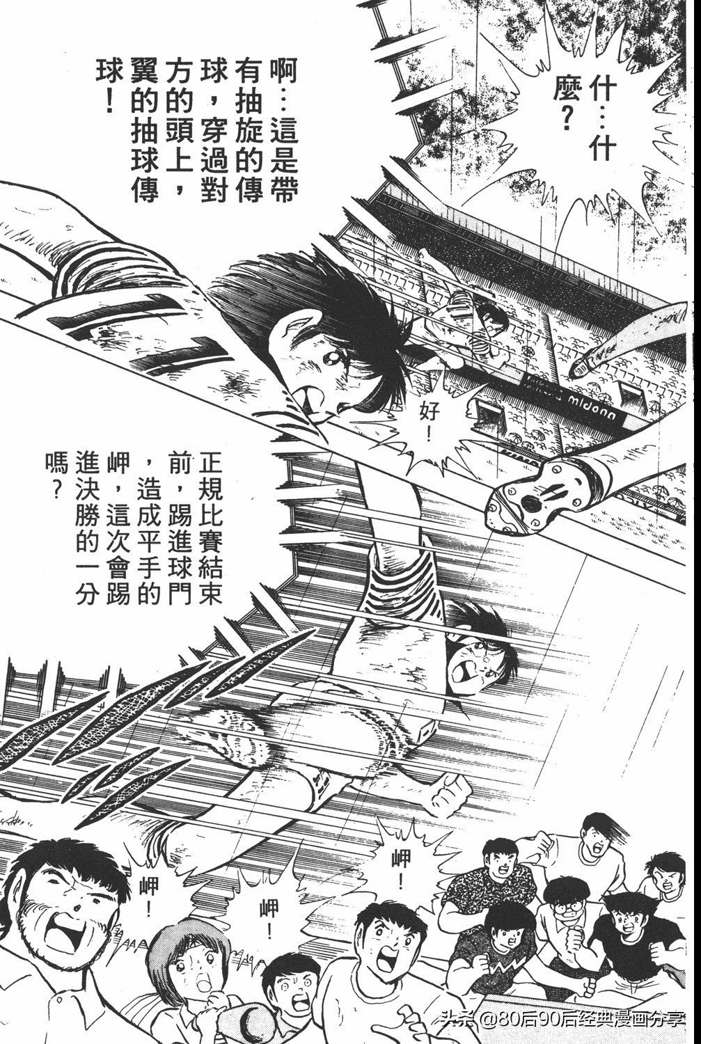 足球小将大空翼185,足球小将翼原创赛程