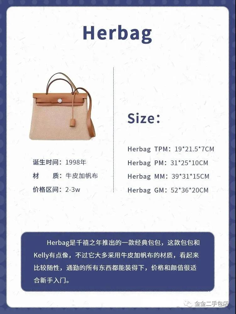 爱马仕包包都用什么皮来做,爱马仕包包皮料讲解