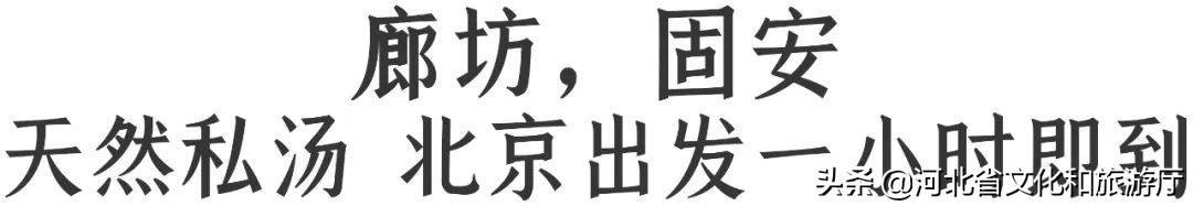 趣玩张家口,趣玩温泉怎么样