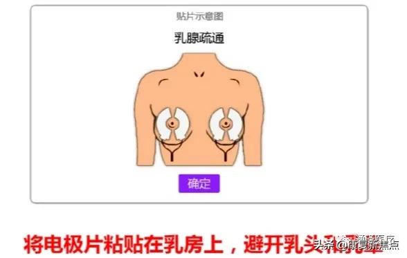 产后康复治疗仪有用吗,产后缺乳保健指导