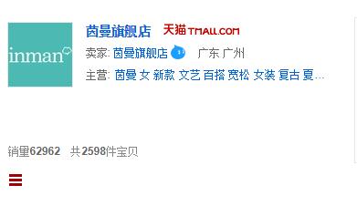 综合分析下本人是至尊会员的女装店，茵曼，裂帛，熙世界