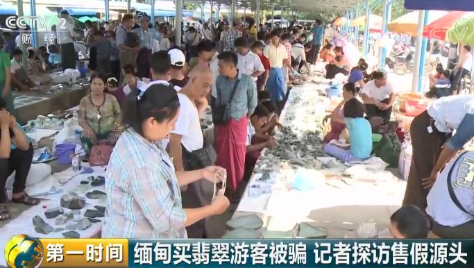 买翡翠原石受骗怎么处理,缅甸翡翠各场口的翡翠怎么辨别