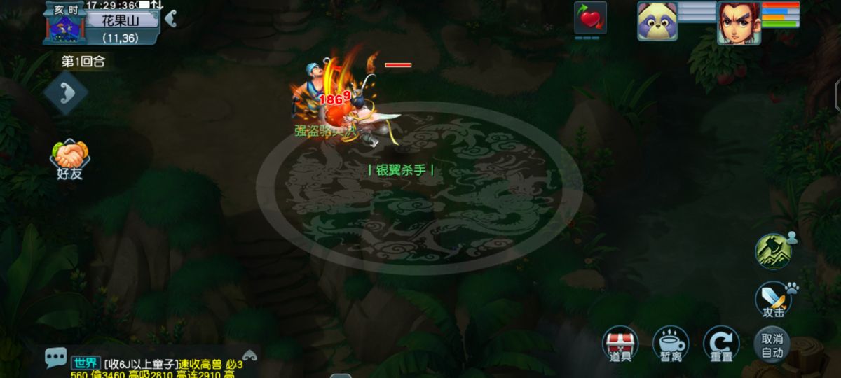 梦幻西游普陀打图配置,梦幻西游打图五庄需要什么配置